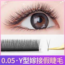 0.05yy睫毛平度工厂批发嫁接编织毛y型种植假睫毛美睫店专用卷翘