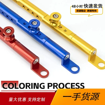 Motorcycle accessory modification: balance bar, handlebar reinforcement bar, reinforced crossbar, adjustable multifunctional expansion bracket