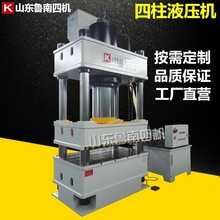 四柱压力机200吨三梁四柱液压拉伸机250吨不锈钢油压机定制 非标