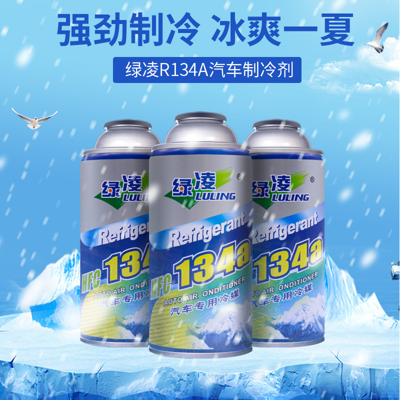 Green ling car snow 300g car refrigerant 134a air conditioning refrigerant R134a flulimine net content 200g