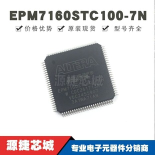 EPM7160STC100-7N �NƬQFP-100 �ɾ���߉݋��оƬ �ṩBOM���