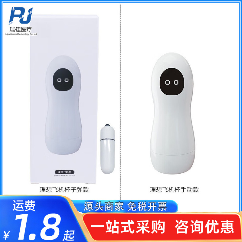 Just ideal aircraft cup vibration clip suction simulation channel men's masturbation adult sex toys wholesale generation Just ideal aircraft cup vibration clip suction simulation channel men's masturbation adult sex toys wholesale generation