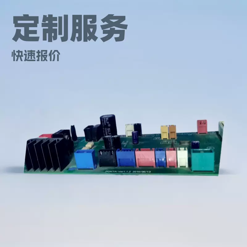 厂家生产加直销大功率变频器承接各类电子灯式美容仪组装 PCB研发