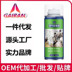 车内除异味汽车除臭空调杀菌消毒喷雾车用去味神器居家空气清新剂