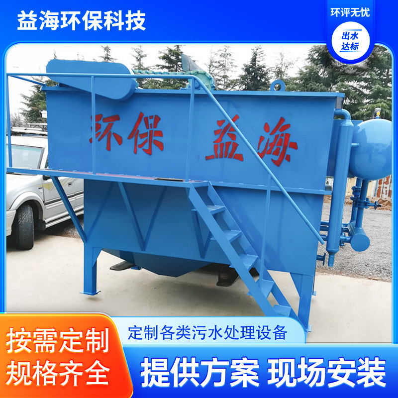 5立方溶气气浮机固液分离气浮机碳钢气浮机加药 设备气浮机