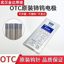 �ձ�OTC��u늘O8870-816 820 824 832 �u�1.6 2.0 2.4 3.2�u��