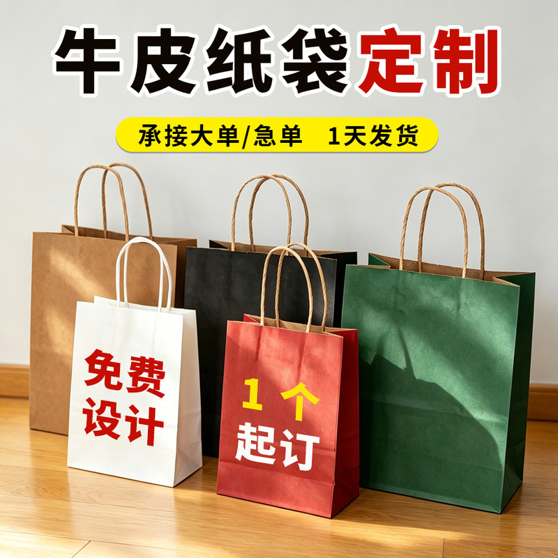 Kraft Paper Bags, Custom Gift Bags, Coffee Baking, Clothing, Back-To-School Season Gifts, Tote Bags, Paper Bags, Takeaway Packaging Bags