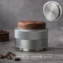 胡桃木恒定压力压粉锤咖啡压粉器布粉锤按压式意式咖啡51/58mm