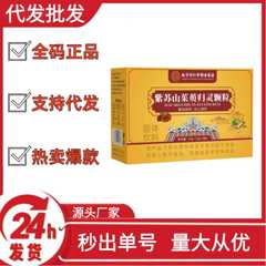 南京同仁堂绿金家园紫苏山茱萸归灵颗粒抖音快手拼多多爆款批发代