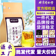 北京同仁堂百合茯苓酸枣仁茶晚安茶40袋养生茶失眠多梦一件代发