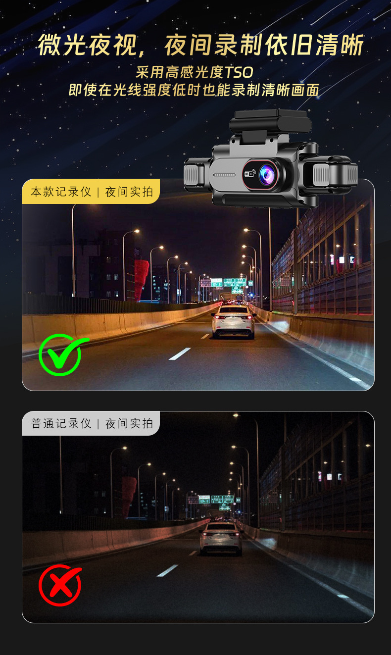 Cross-Border New Model Four-Lens 4-Channel Dash Cam 1080P High-Definition Night Vision Wifi Mobile Phone Connectivity Car Dvr