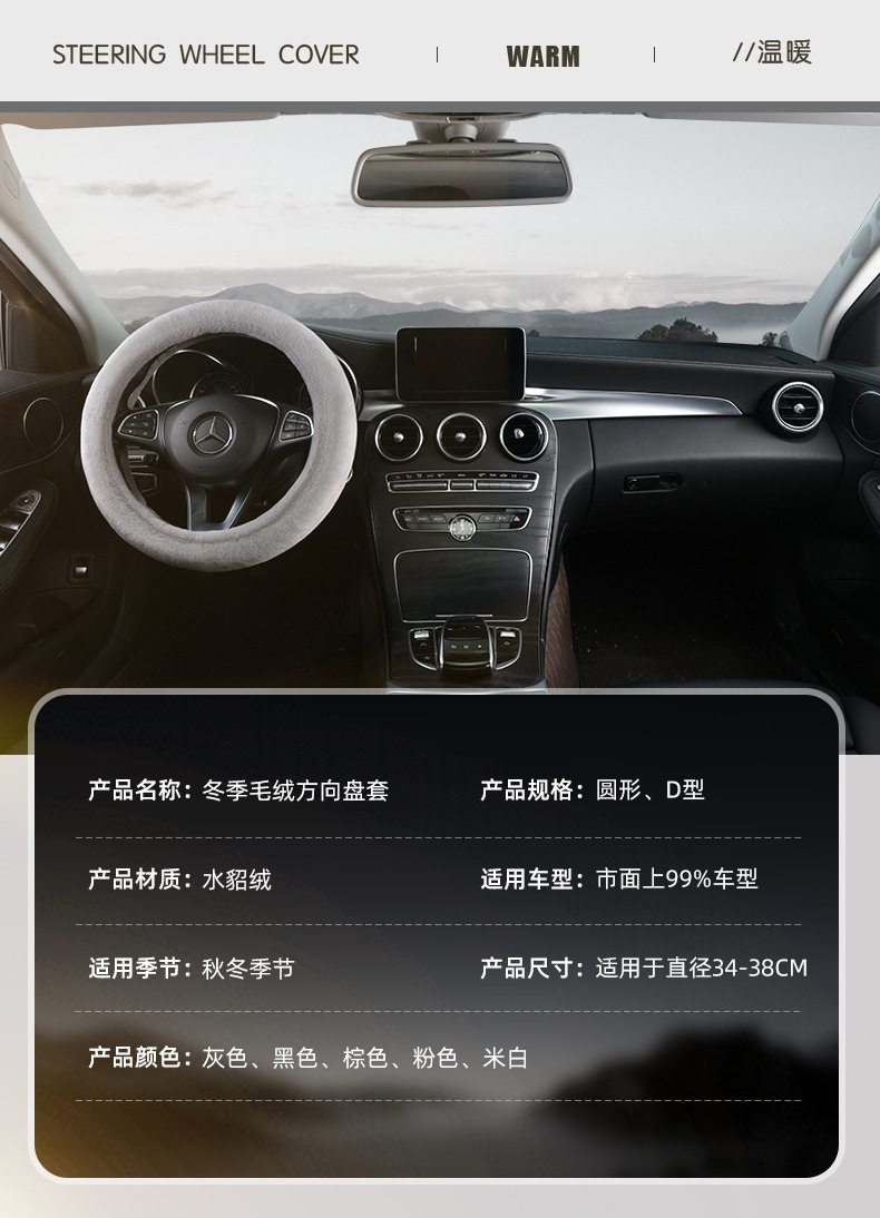 Car steering wheel cover winter plush mink velvet winter warm solid color handle short fluff cross-border a generation of hair