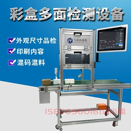 条码设备;集装机械;其他数码产品