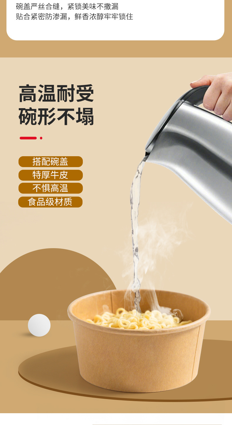 泡面碗详情页_03.jpg