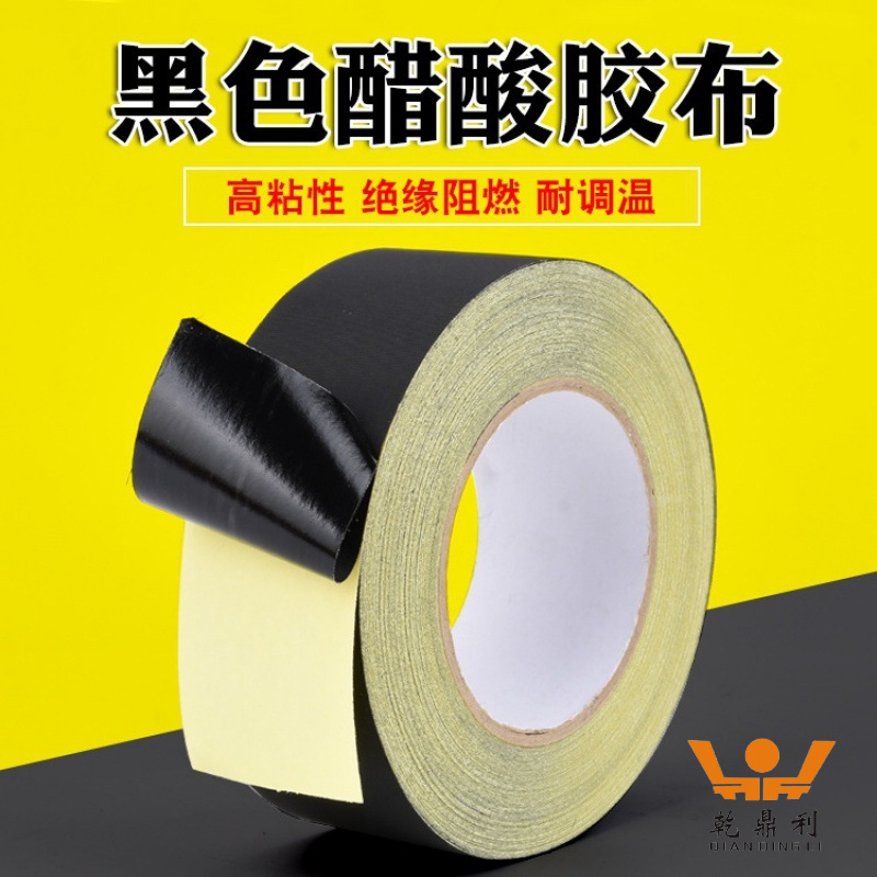 醋酸胶带厨房绝缘黑色耐高温耳机汽车双面粘条燃气灶固定防水胶布