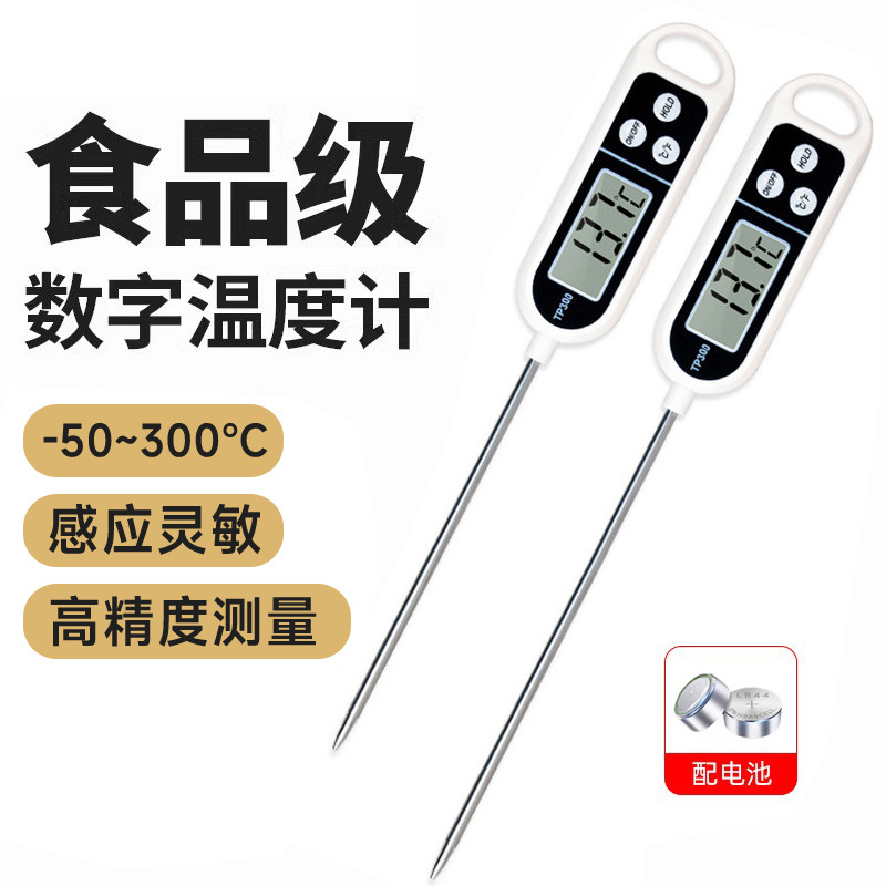 TP300快速版温度计测水温油温计烘焙高精度食品探针式电子温度计