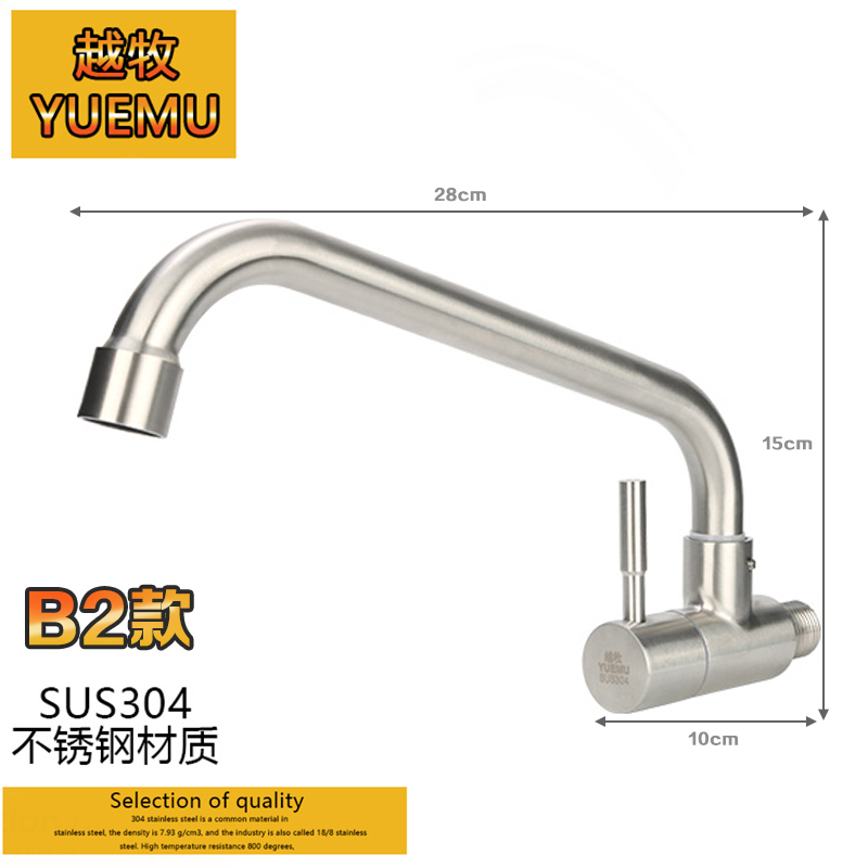 Cocina lavabo de verduras en la pared tipo grifo universal 304 acero inoxidable único grifo de pared fría 4 puntos girar el fregadero image 10