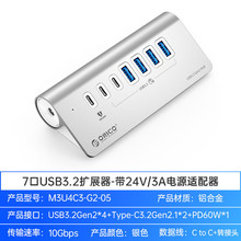 USB3.2扩展坞Gen2分线器Type-C拓展集线器hub转换器适用MacBook