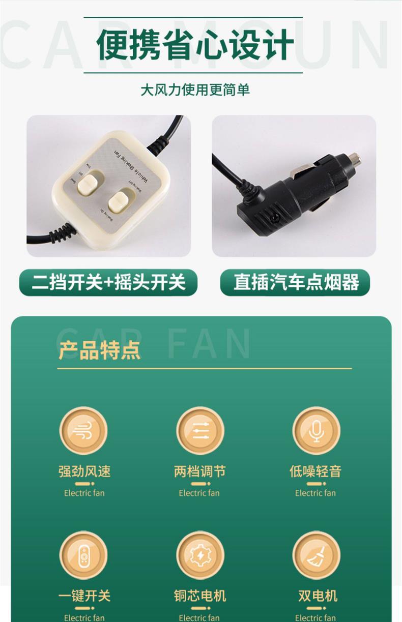 Car Fan 24V for Large Trucks, 12V for Cars, Small Car Electric Fan, Enhanced Type for Strong Wind Inside the Vehicle