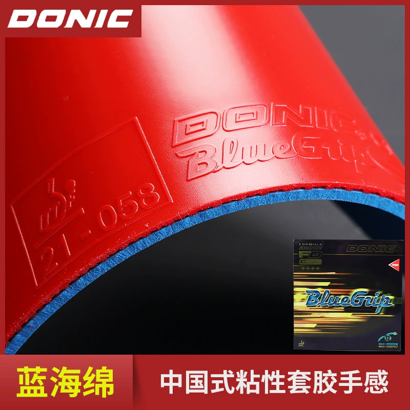 Чехол для настольного тенниса Donic Blue Grip C1/C2/S1/S2 Профессиональное издание Противоадгезионный клей-адгезив