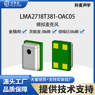 MEMSmic��������2718�`����-38dB&plusmn;1�����56dB�����L���`����