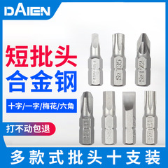 Dyne 25mm Cross Short Screwdriver Bit Magnetic Electric Drill Electric Screwdriver Bit Pneumatic Bit Gun Air Screwdriver