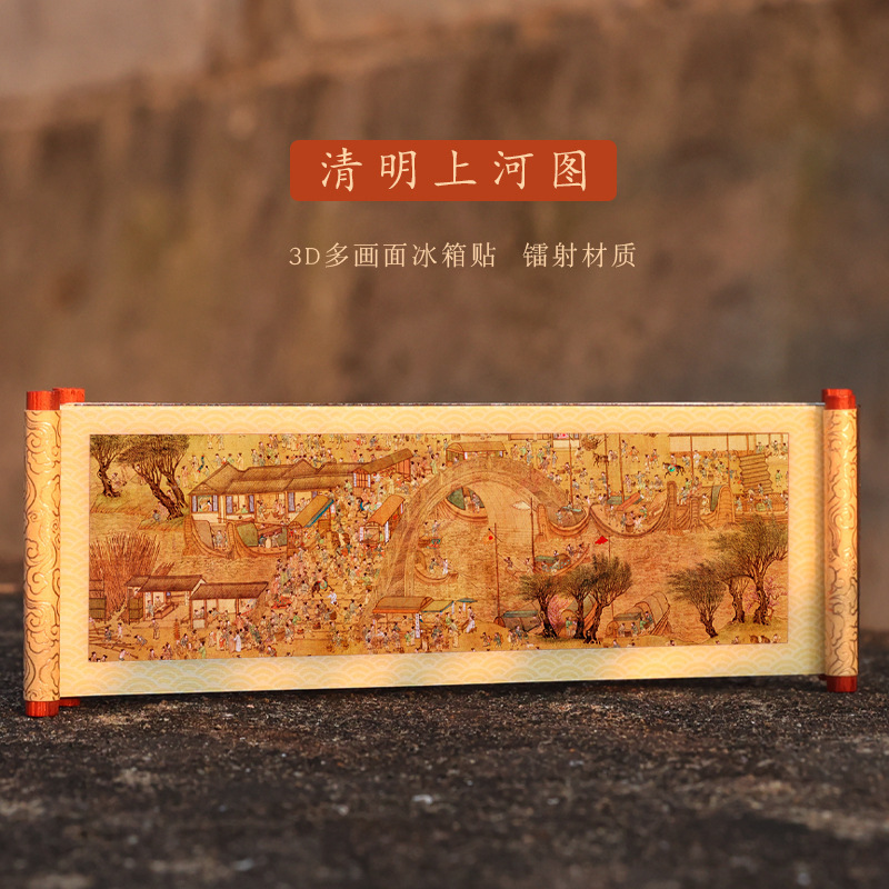 Traditional Chinese Painting 3D Scroll Refrigerator Magnet Cultural Creative Gift Qingming Shanghe Figure Magnetic Souvenir in stock Refrigerator Magnet Traditional Chinese Painting 3D Scroll Refrigerator Magnet Cultural Creative Gift Qingming Shanghe Figure Magnetic Souvenir in stock Refrigerator Magnet