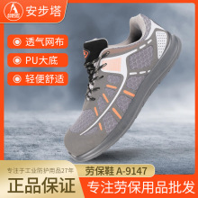 ���������ҷ����̰�ȫЬ���|ţƤ䓰��^�Vɽ�֘I����A-9147�ڱ�Ь