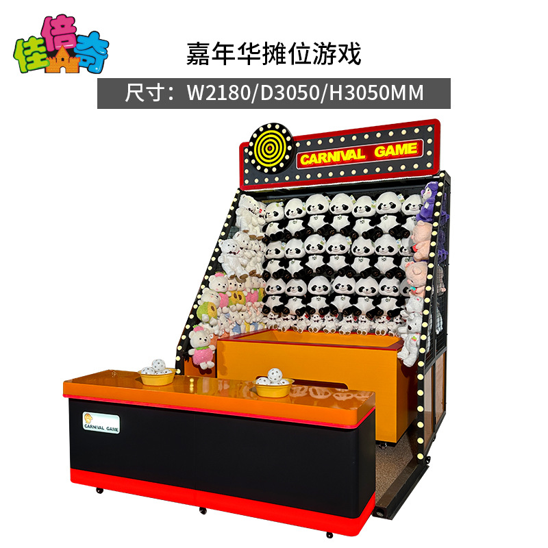 Lucky throwing ball indoor black design