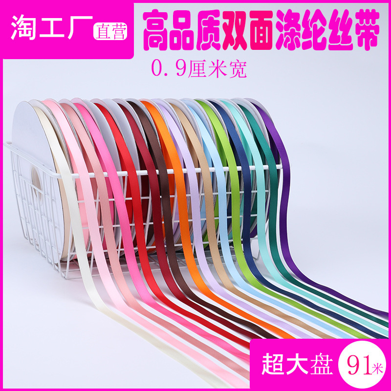 1cm double-sided polyester with bow diy ribbon wedding bouquet fruit gift box packaging color silk with clothing
