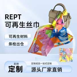 可再生欧美丝巾rept环保蝴蝶方巾高级感时尚百搭厂家直销可出口