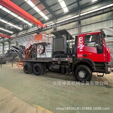 定制移动车载破碎机全套设备生产线 坤英机械 箱式移动破碎机现货