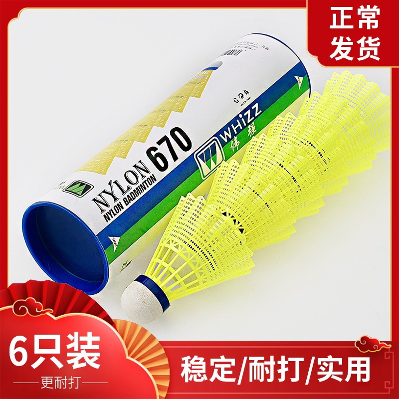 耐久性のあるコルクボールヘッドバドミントンナイロンプラスチックトレーニングボール耐久性と防風性6パック12個屋内と屋外用|undefined