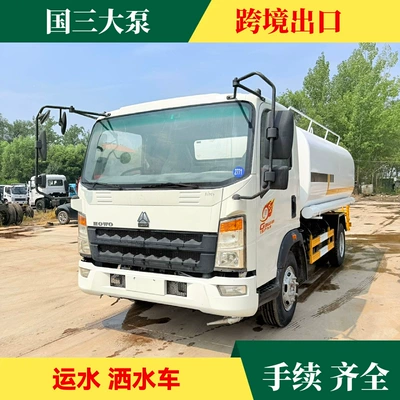 SINOTRUK HOWO National III Water Suvarma maşınları