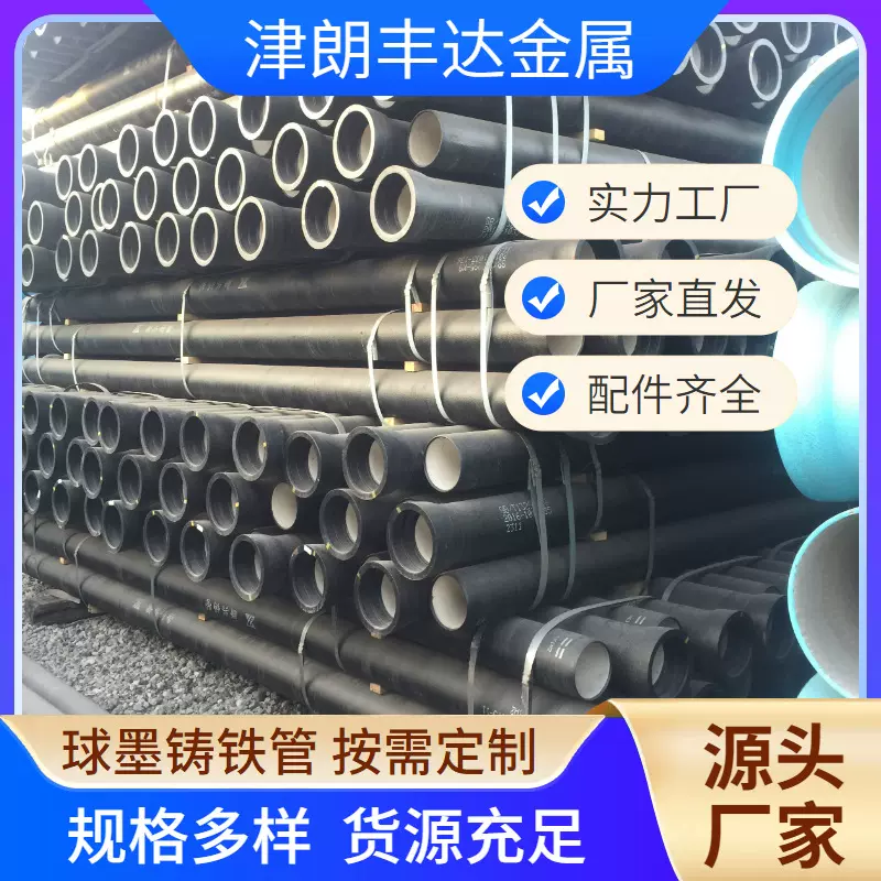 市政工程球墨铸铁管消防承插铸铁管建筑工地排水1.6MPa球墨铸铁管