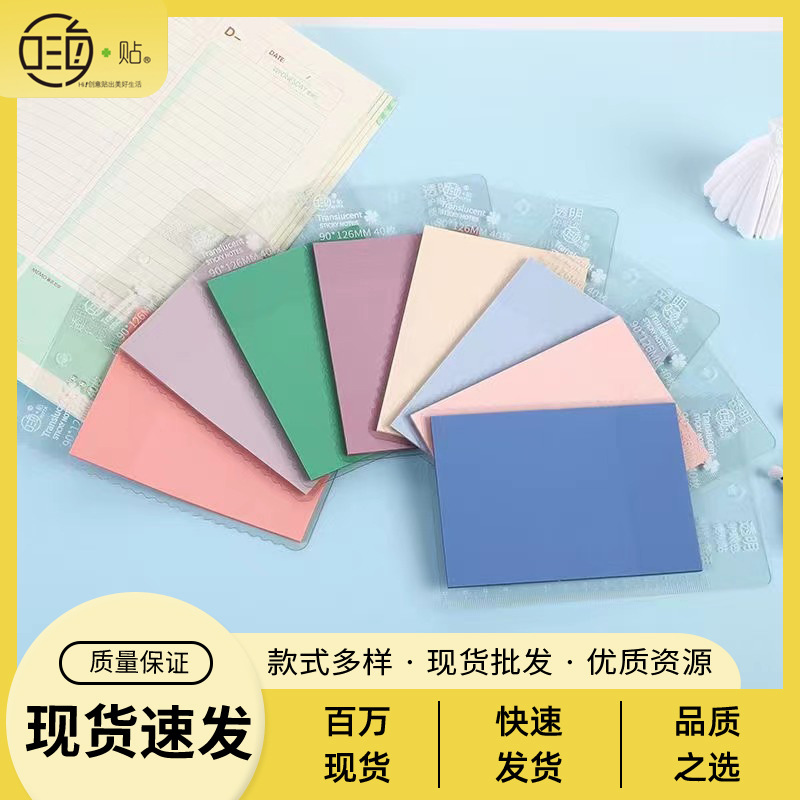 the spot wholesale self -adhesive A6 eye -protecting color