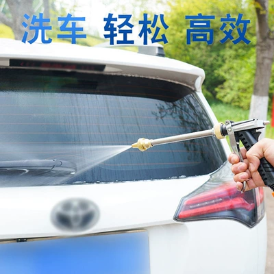 Portable car washer | Gun