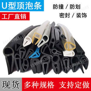 U-shaped top bubble one-bite rubber strip U-shaped rubber edging card molding glass stainless steel plate card edge sealing strip without steel strip