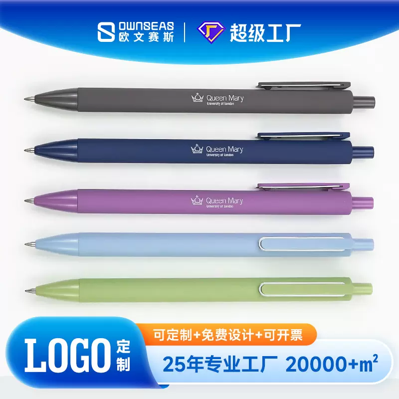 按压中性笔定制logo笔刷题笔高颜值ins签字笔刻字学生用笔塑料笔