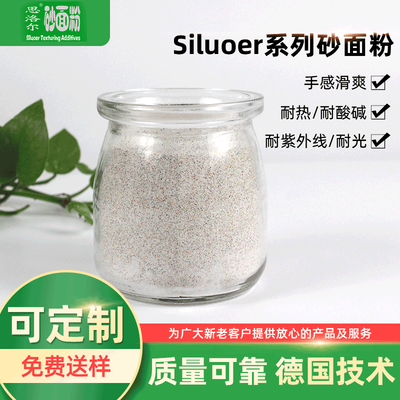 砂纹系列粉末涂料 喷涂表面美化砂面砂纹粉耐高温砂纹粉