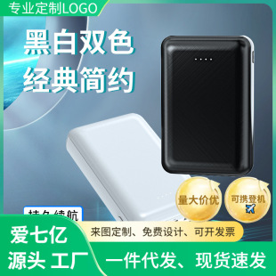 Wholesale Air-Conditioned Clothing Mini Compact 10000 Mah Power Bank 5V2A Electric Heating Vest Special Mobile Power Supply