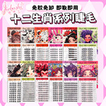 睫博士十二生肖免胶假睫毛10排大容量分段式上睫毛单簇黑梗眼睫毛