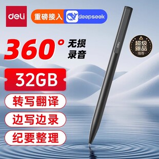 Deli Mp603W Pen-Shaped Recorder Professional High-Definition Noise Reduction Lawyer Student Conference Can Convert Text Recorder