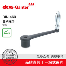 Elesa+GanterƷֱӪ  DIN 469 ҡ 