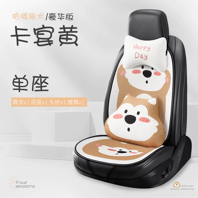 Seat cushion, seat cover — seat cushion - s009-hello-shiba-inu-square-cushion-backrest-headrest-and-waistrest-yellow