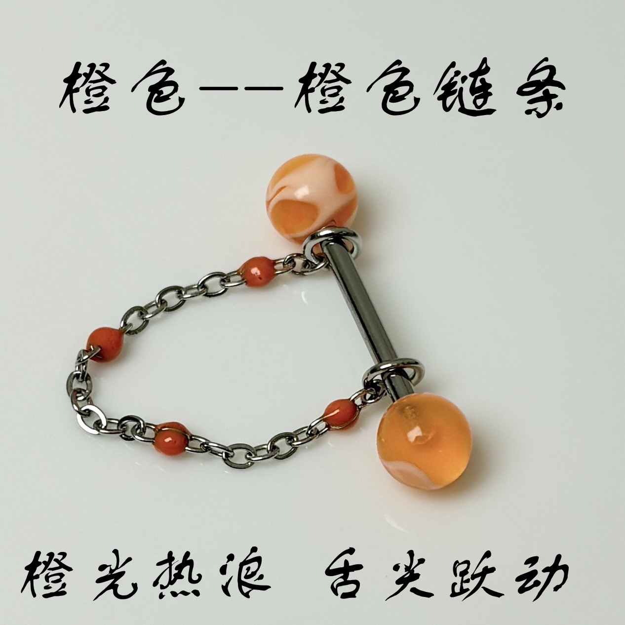 6 Colors Available Cloud Cat Eye Acrylic Chain Tongue Barbell 316L Surgical Steel External Thread Tongue Piercing Jewelry Wholesale detail image 12