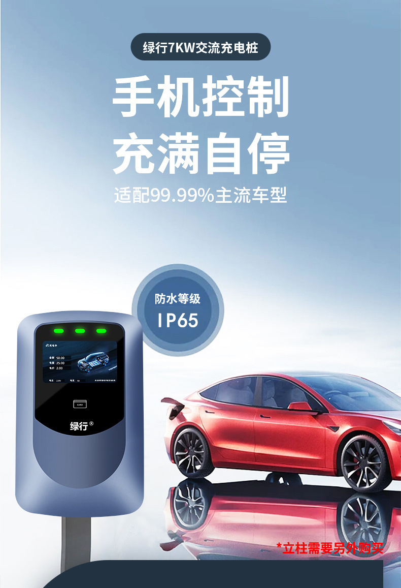 New Energy Electric Vehicle Charging Pile 7Kw Household 32A Suitable for Byd Tesla Changan Geely Charging Gun