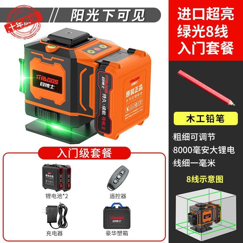 고정밀 라인 - 업그레이드된 리튬 배터리 - 배터리 수명 - 매장 핫 세일 [배터리 수명] 8선 녹색 표시등 + 이중 배터리