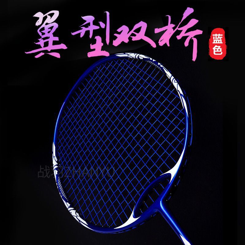Raqueta de bádminton ultra ligera de carbono 4U Thunder 5080 día hacha de cañón de acero entrenamiento de estudiantes de hoja de equilibrio