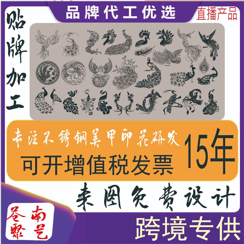 Cross-border hot printing template manicure steel plate rectangular printing plate color painting printing template new printing 2023